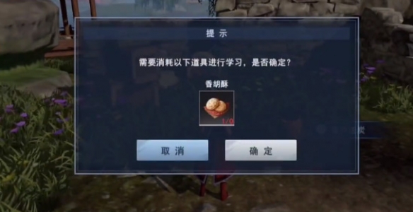 《不良人3》雪中送炭轶事怎么完成 雪中送炭轶事攻略