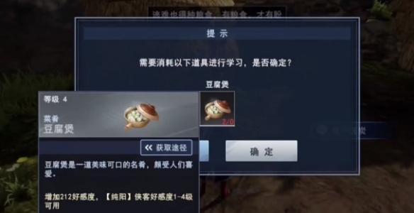 《不良人3》雪中送炭轶事怎么完成 雪中送炭轶事攻略