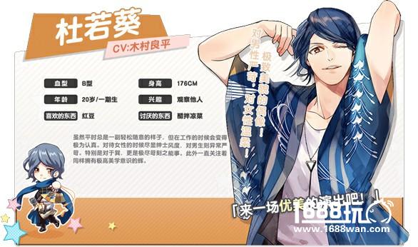 漂泊的岚花！《ICHU偶像进行曲》新踢馆活动开启[多图]