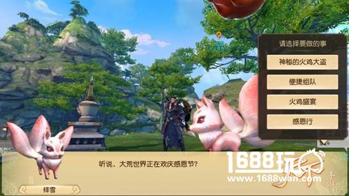 天下手游首届感恩节开幕 狐族小王子陪你过暖冬[多图]