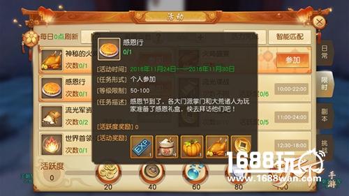 天下手游首届感恩节开幕 狐族小王子陪你过暖冬[多图]