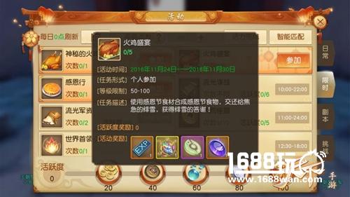 天下手游首届感恩节开幕 狐族小王子陪你过暖冬[多图]