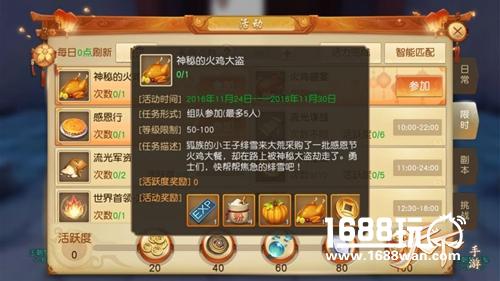 天下手游首届感恩节开幕 狐族小王子陪你过暖冬[多图]