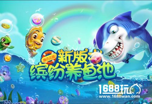 轻松易爆！《捕鱼来了》全新养成玩法上线[多图]