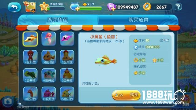 轻松易爆！《捕鱼来了》全新养成玩法上线[多图]