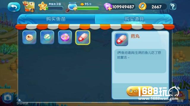 轻松易爆！《捕鱼来了》全新养成玩法上线[多图]