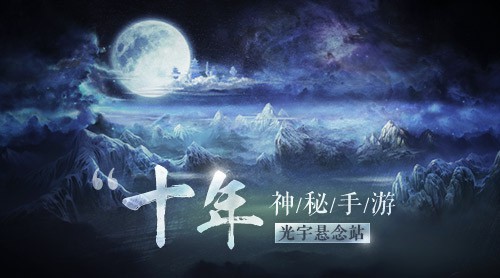 光宇全新布局：持匠心另辟新径[多图]