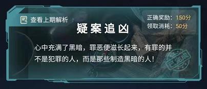犯罪大师尸检篇答案是什么？疑案追凶4.14尸检篇答案解析[多图]