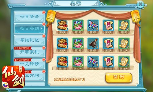 重磅大咖降临!《仙剑3D回合》国庆活动抢先知[多图]