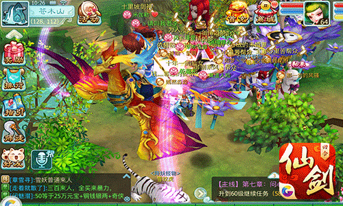 重磅大咖降临!《仙剑3D回合》国庆活动抢先知[多图]