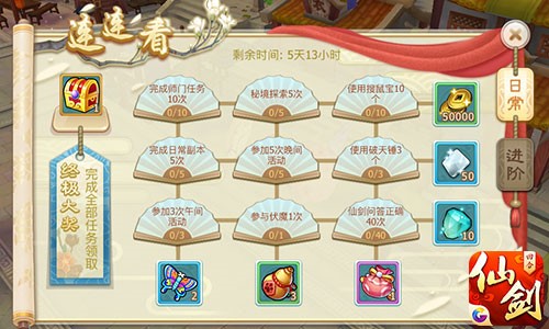 重磅大咖降临!《仙剑3D回合》国庆活动抢先知[多图]