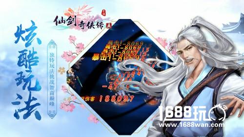 《仙剑奇侠传五》今日全平台公测“一代魔君”姜世离降临[多图]