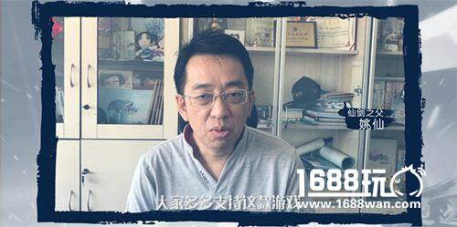 《仙剑奇侠传五》今日全平台公测“一代魔君”姜世离降临[多图]