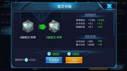 王者荣耀新铭文系统是什么？铭文怎么升级？[图]