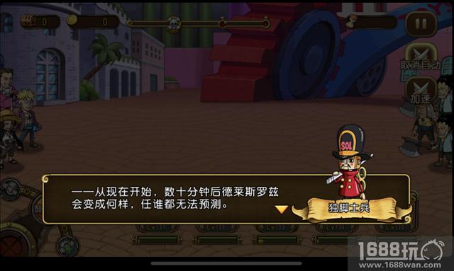 天龙人的骄傲 《航海王 启航》新版本明哥剧情曝光[多图]