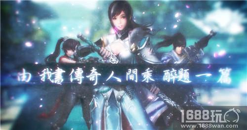 《剑侠传奇》携次元歌姬幻晓伊打造全新主题曲首曝[多图]