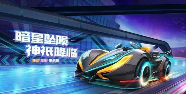 跑跑卡丁车手游S5赛季通行证奖励车是什么？ S5赛季通行证奖励汇总[多图]