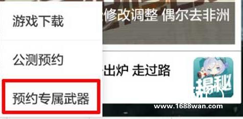 少女咖啡枪如何获得蜂巢 专属武器智能爆破蜂巢获取攻略[多图]