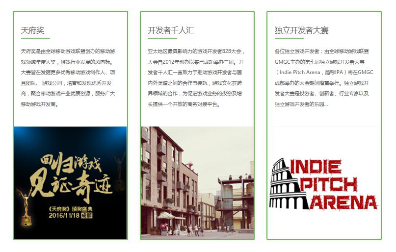 GMGC成都：回归游戏的全方位盛宴[多图]