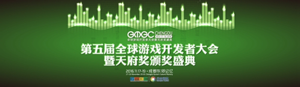 GMGC成都：回归游戏的全方位盛宴[多图]