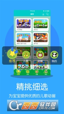 儿歌大全100首app