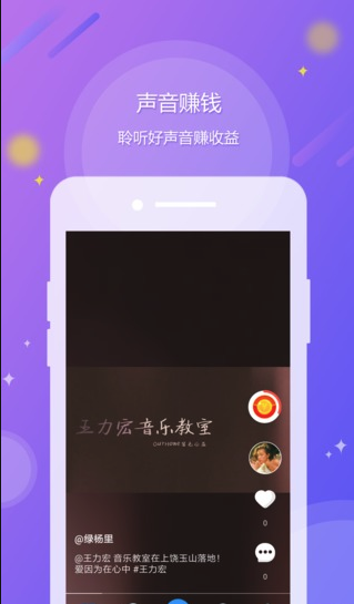 懂声音