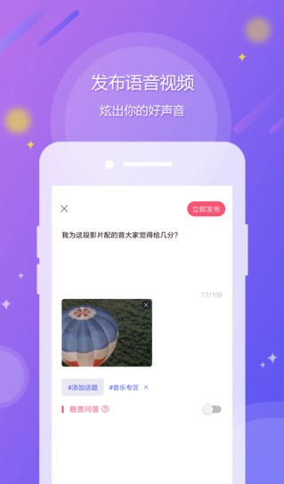 懂声音