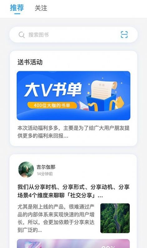飞鸟书友会app官方版最新版下载