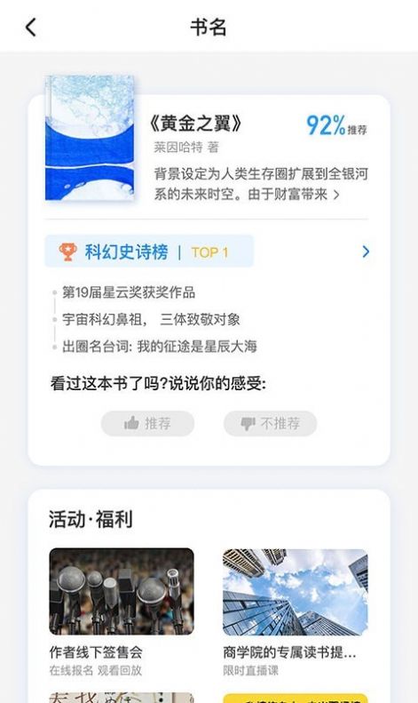 飞鸟书友会app官方版最新版下载