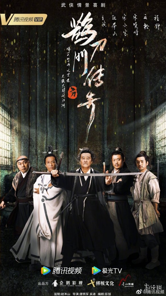 2023鹅厂片单 2023鹅厂片单一览