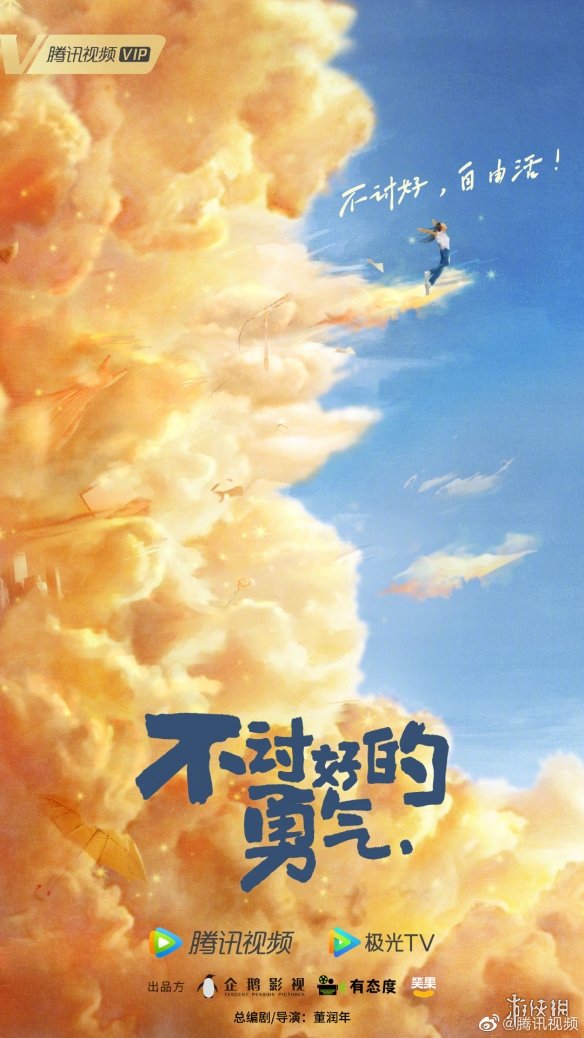 2023鹅厂片单 2023鹅厂片单一览