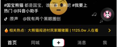 抖音炸回原形怎么拍？炸回原形拍摄方法[多图]