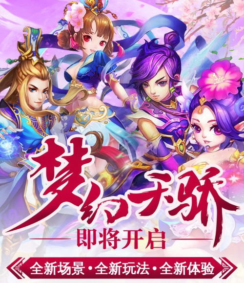 香菇蓝瘦葛优躺 梦幻天骄爽一爽[图]