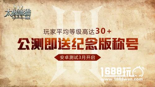 新版本展望 《太极熊猫3：猎龙》首测数据曝光[多图]