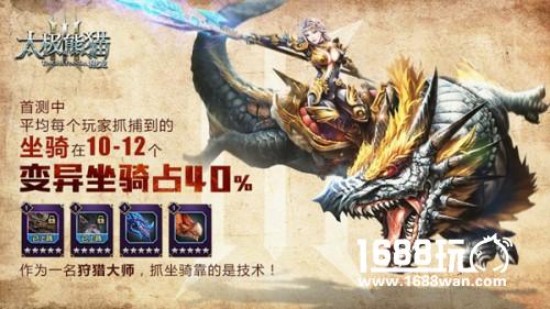 新版本展望 《太极熊猫3：猎龙》首测数据曝光[多图]