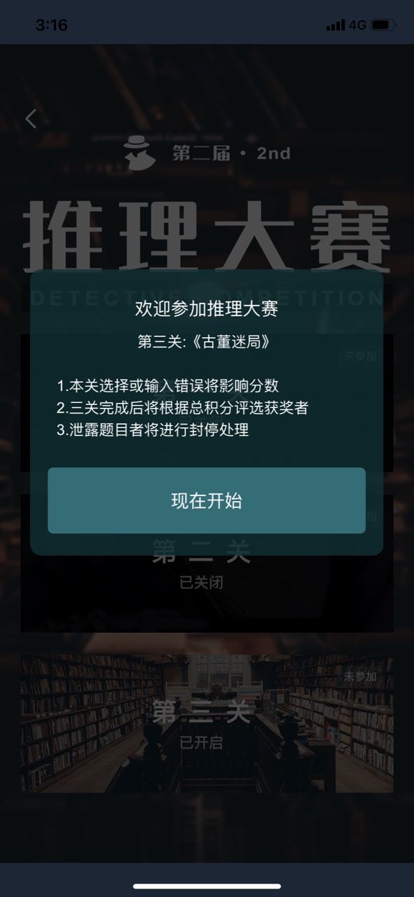 犯罪大师古董迷局答案是什么？全问题答案攻略[多图]