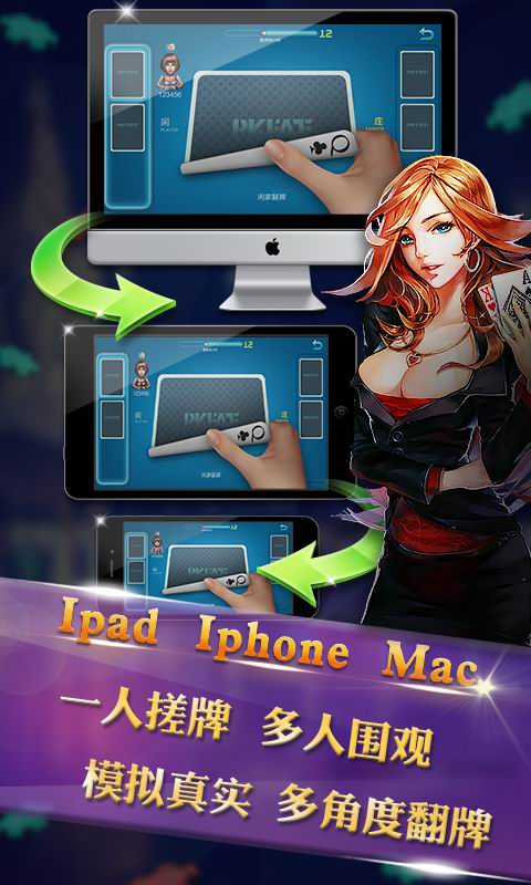 《拼命娱乐》征服IOS，又一匹黑马?[多图]