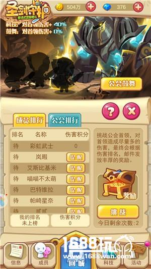 膜拜幸运星《圣剑守护》公会活动[多图]