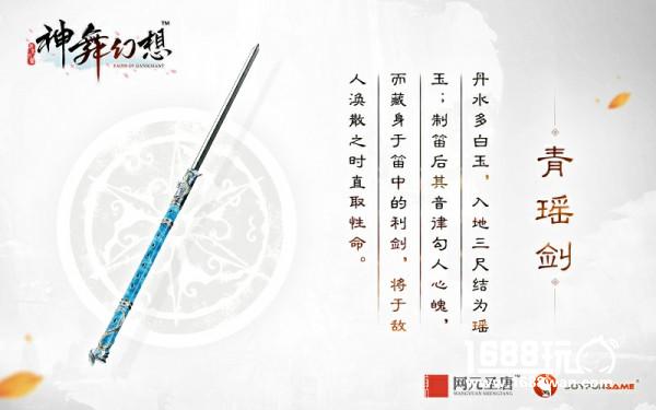 战斗中切换装备 《神舞幻想》角色武器介绍[多图]