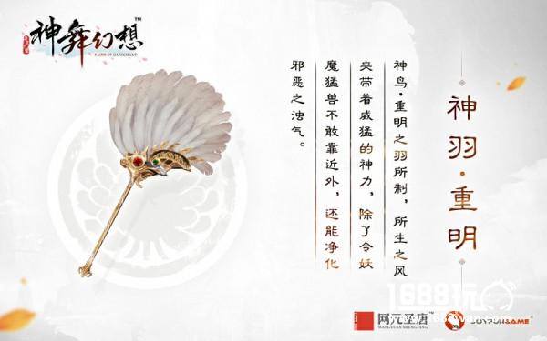战斗中切换装备 《神舞幻想》角色武器介绍[多图]