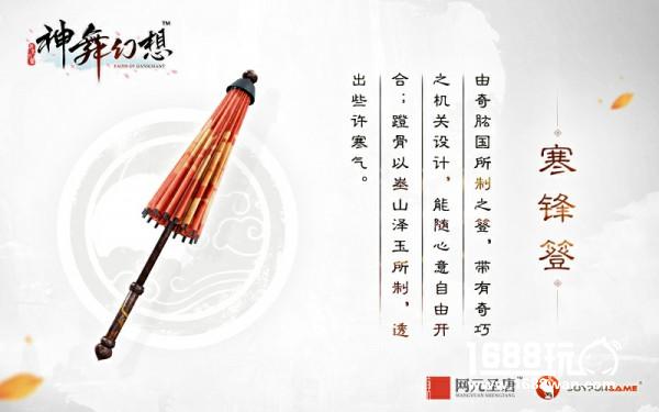 战斗中切换装备 《神舞幻想》角色武器介绍[多图]