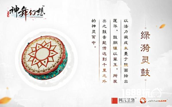 战斗中切换装备 《神舞幻想》角色武器介绍[多图]