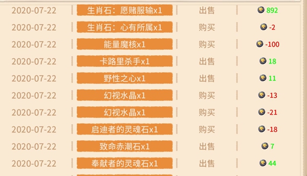 咔叽探险队交易系统怎么玩_交易系统玩法介绍