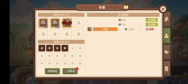 咔叽探险队交易系统怎么玩_交易系统玩法介绍