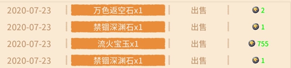 咔叽探险队交易系统怎么玩_交易系统玩法介绍