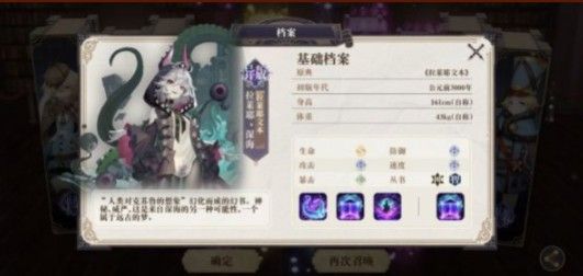 幻书启世录异版是什么意思？异版含义介绍[多图]