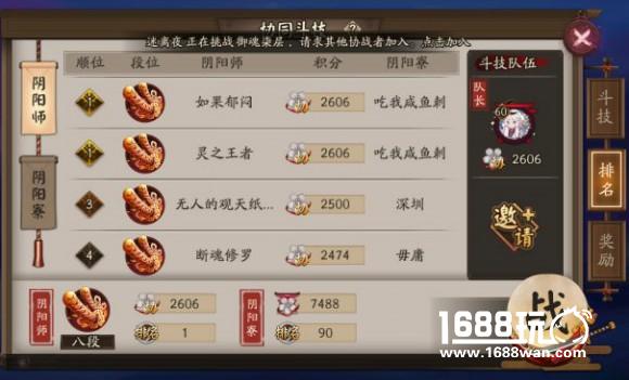 阴阳师协同斗技攻略：阵容分享及自动配合推荐[多图]