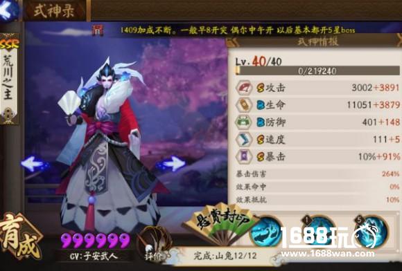 阴阳师协同斗技攻略：阵容分享及自动配合推荐[多图]