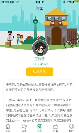 @(currentSoft.name)图@(i + 1)