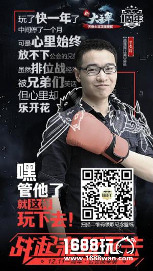 《新大主宰》公会战深度解析 无尚荣耀谁来登顶[视频][多图]